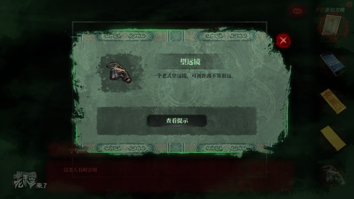 攻略 |《纸嫁衣》PC全流程解谜图文通关攻略