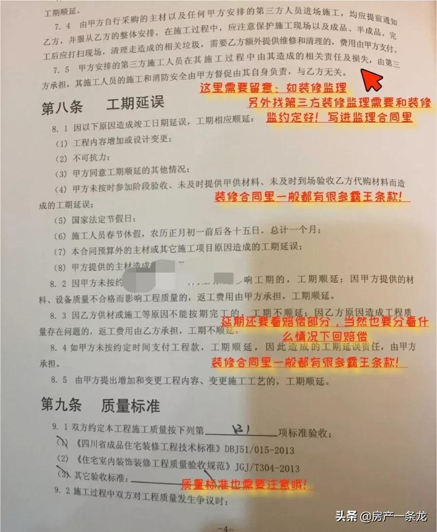 装修公司不靠谱？教你四招做出正确选择，装修不踩坑