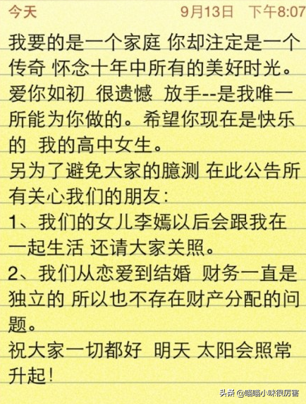 怪不得李亚鹏会娶小19岁的妻子，看了他历届的女友，就全明白了