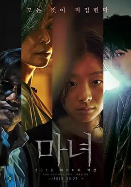 韩国限制级电影，金多美主演刺激又血腥，南韩拍电影的尺度真大