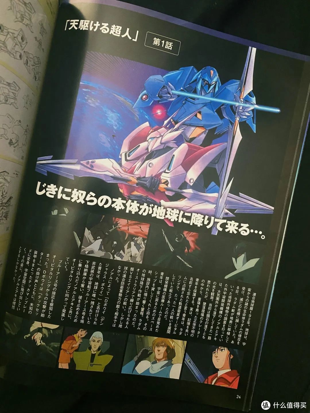 神作还是滤镜？你还记得30年前这部虐心高燃动漫吗