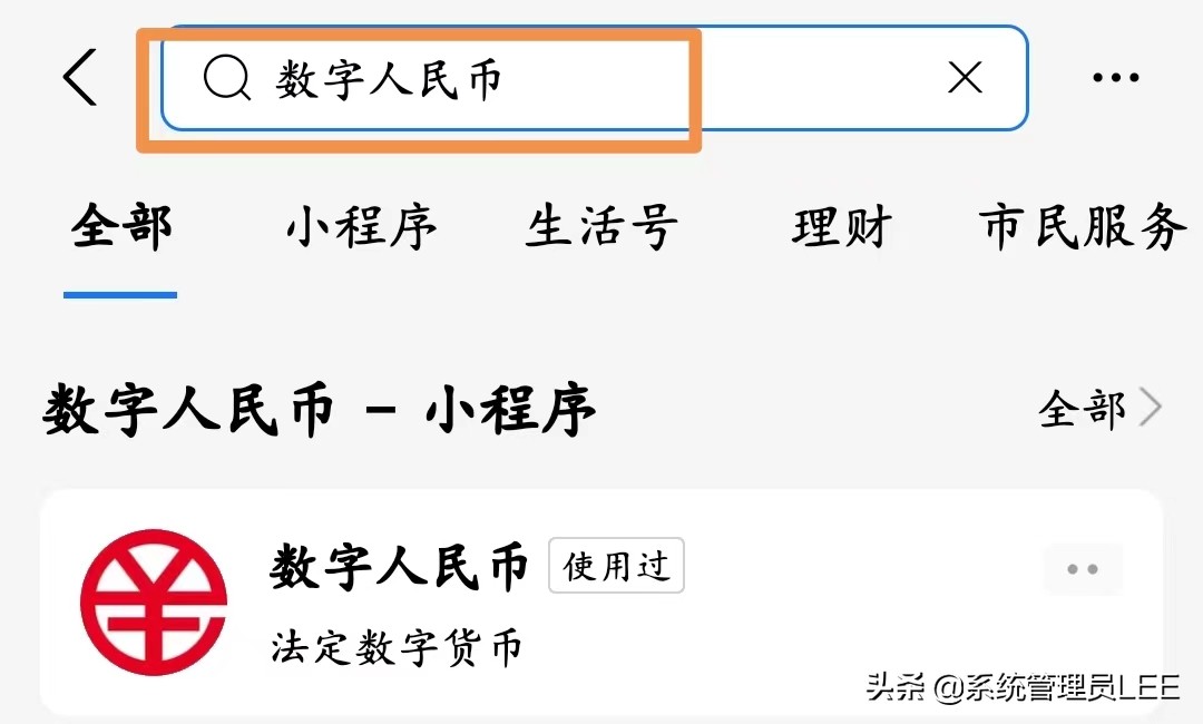 支付宝可以使用“数字人民币”支付了，一分钟教会你如何开通