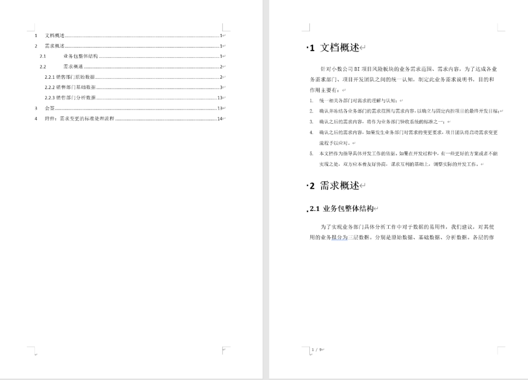 BI项目经理入门指南！用最详细的图解，带你落地企业自助分析项目