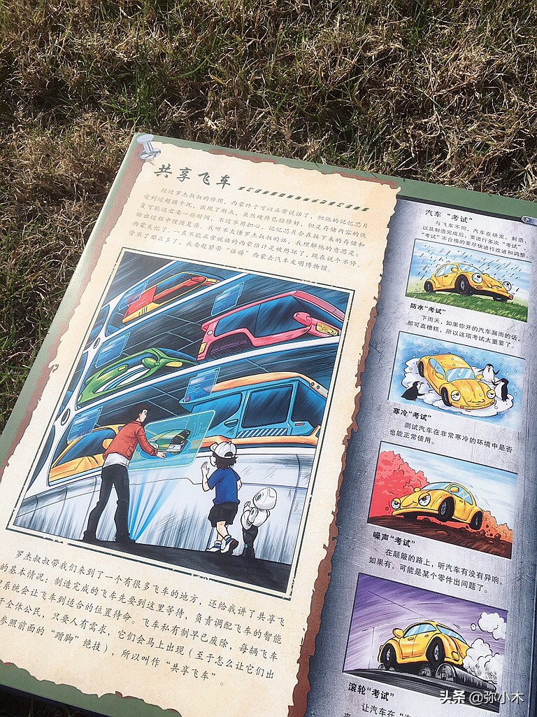 孩子是汽车迷？阅读《汽车时代》，让孩子了解汽车专业整体的知识