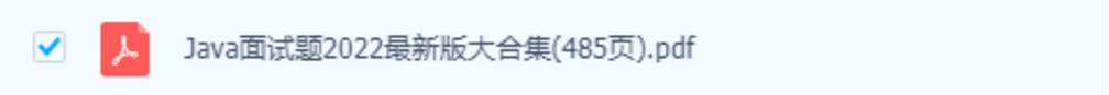 盘点今年上半年碰到的大厂Java面试题（学习、复习、面试均可）