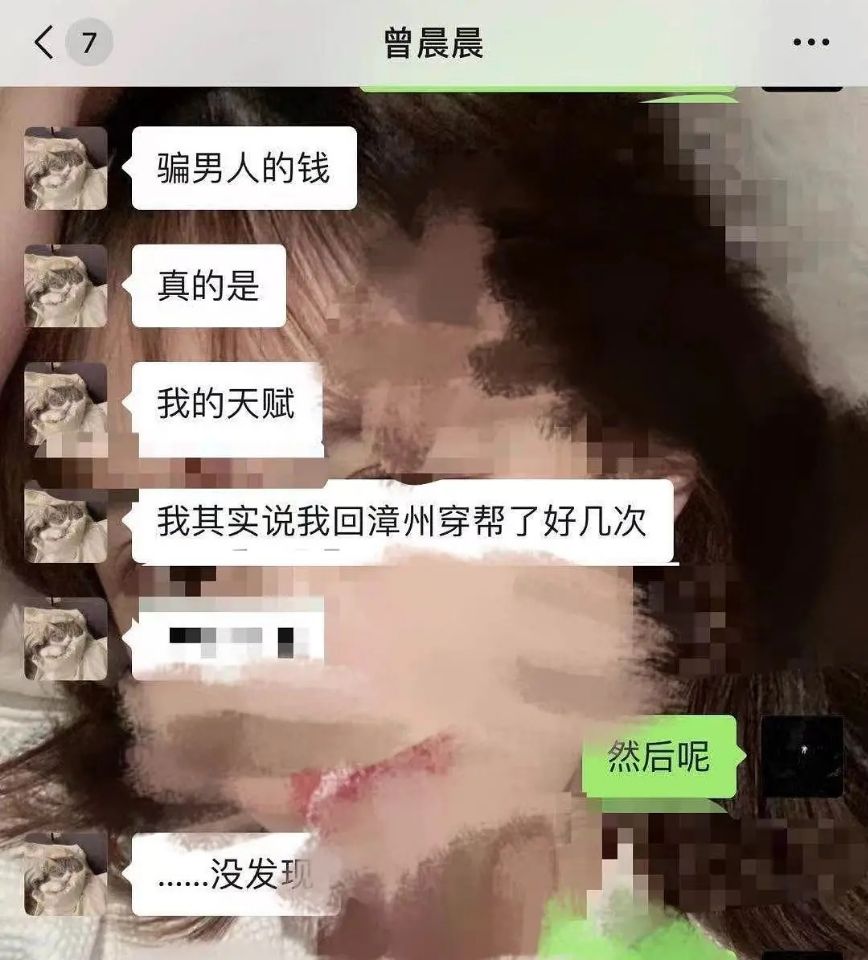 恋综成翻车重灾区？曾晨晨迷惑发言，还有瞒着女朋友参加恋综的？