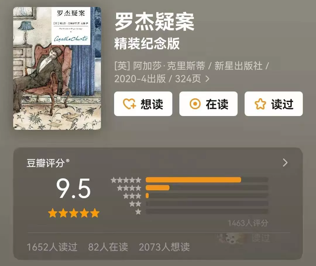 豆瓣评分9.5分以上的20本国外文学作品,每一部都震撼灵魂