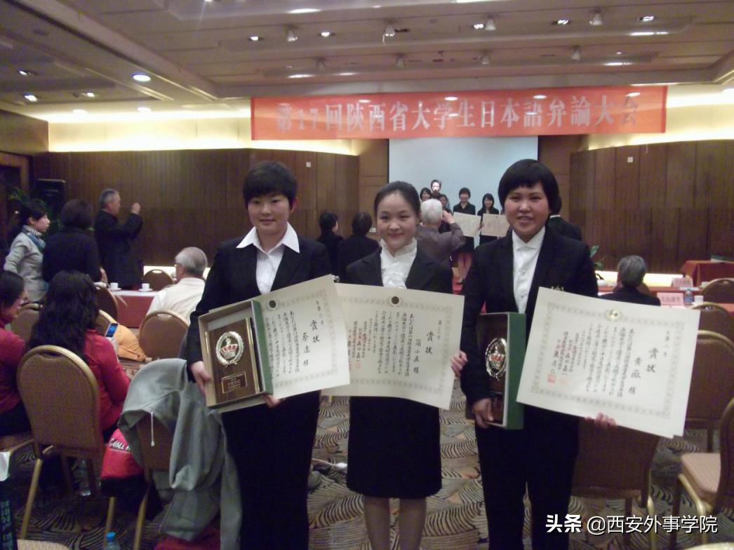 西安外事学院国际合作学院 | 日语系