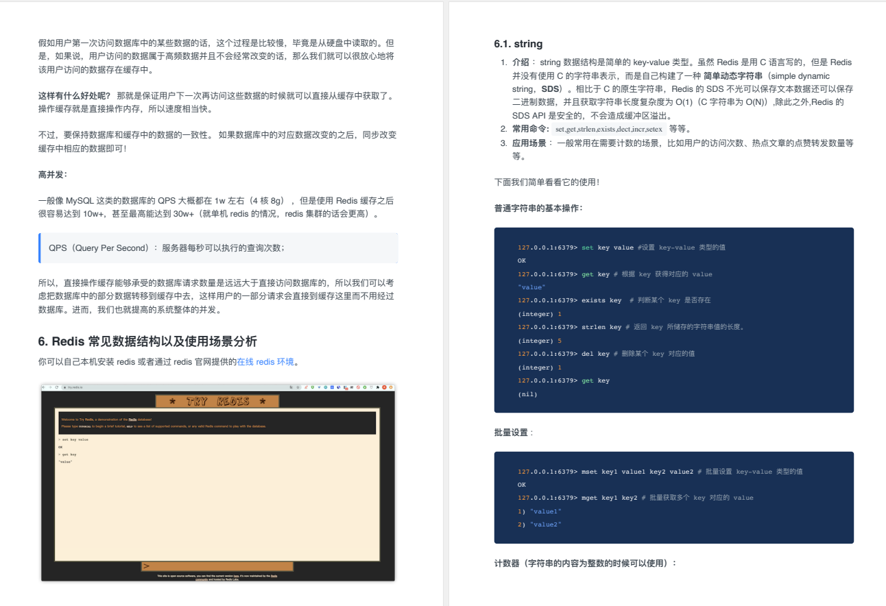 GitHub已置顶！Alibaba最终版Java面试小抄+架构师系统进阶指南