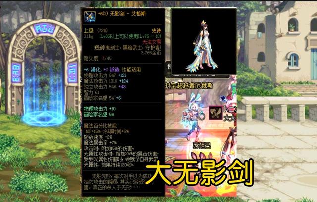 DNF：盘点那些年追过的装备，每一件都是时代的眼泪，太感动了