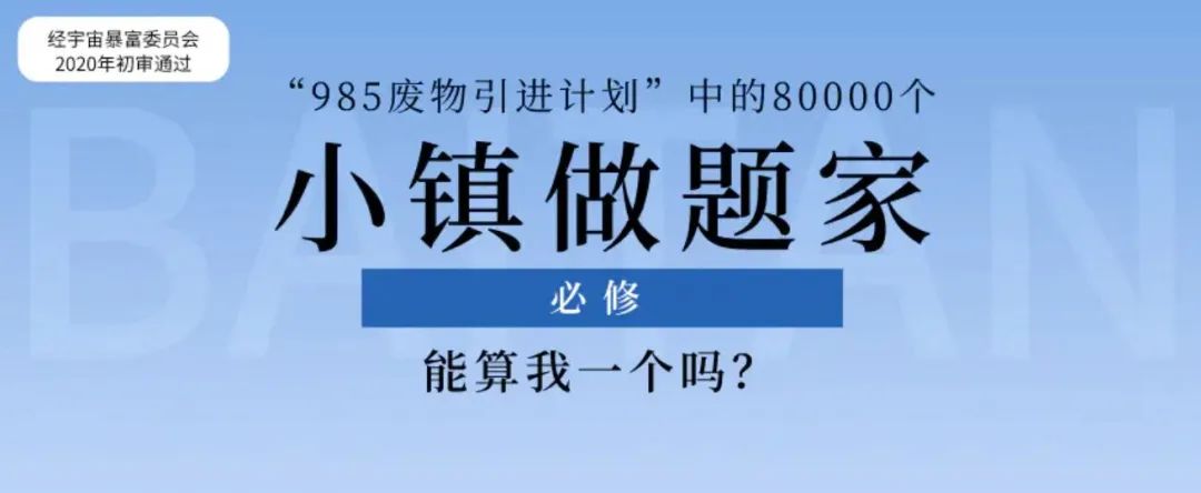 美版小镇做题家，能通过耶鲁法学院实现阶层跨越吗？