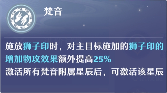 因果轮回佛法无边，《梦幻新诛仙》天音寺天书加点推荐