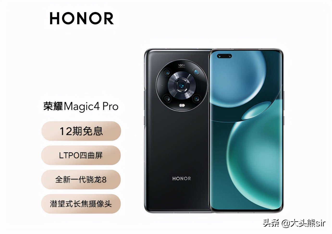 荣耀Magic4、Magic4 Pro和Magic4至臻版，应该怎么选？