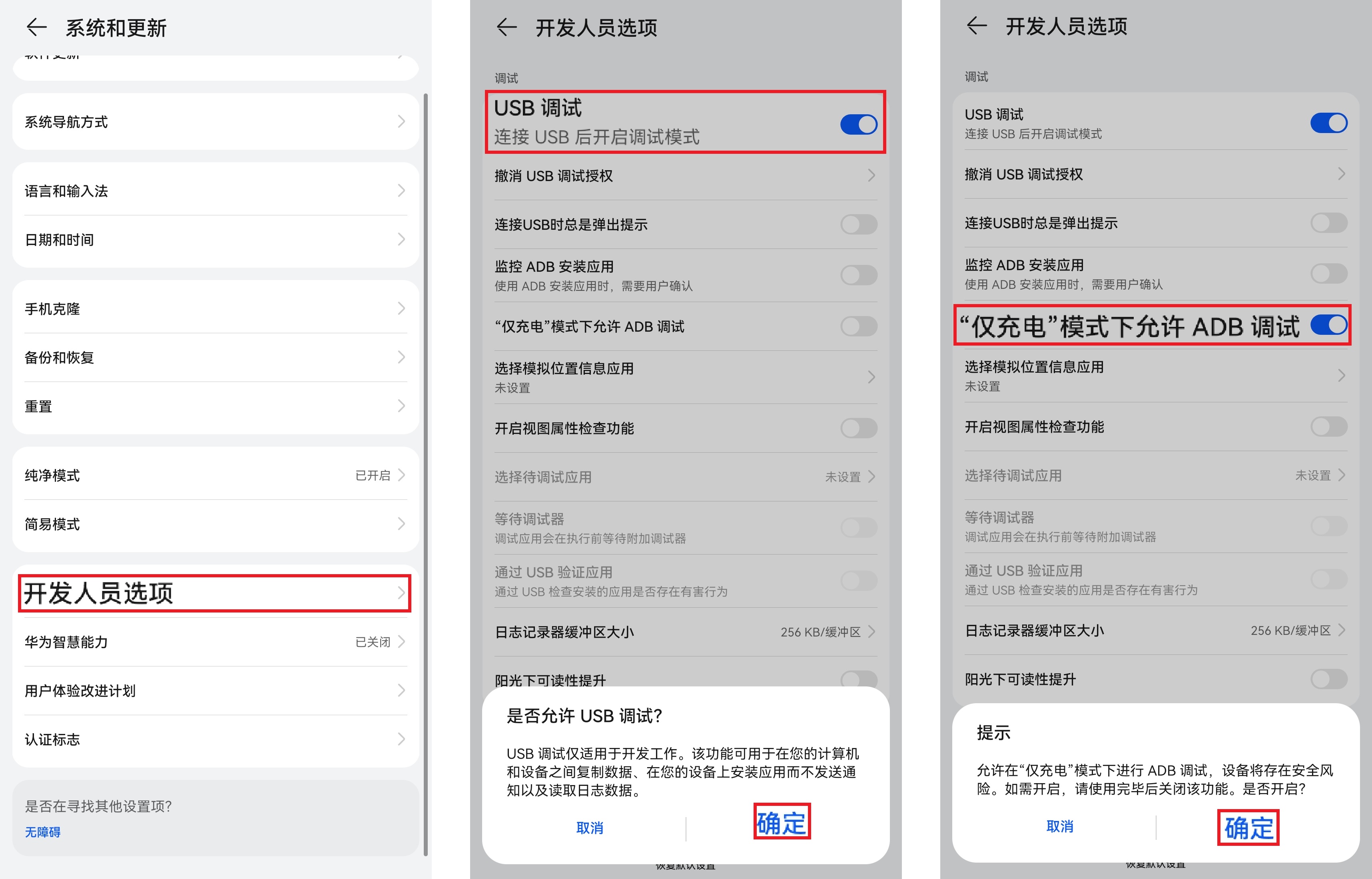 使用电脑免Root远程控制华为手机的软件——AirDroid
