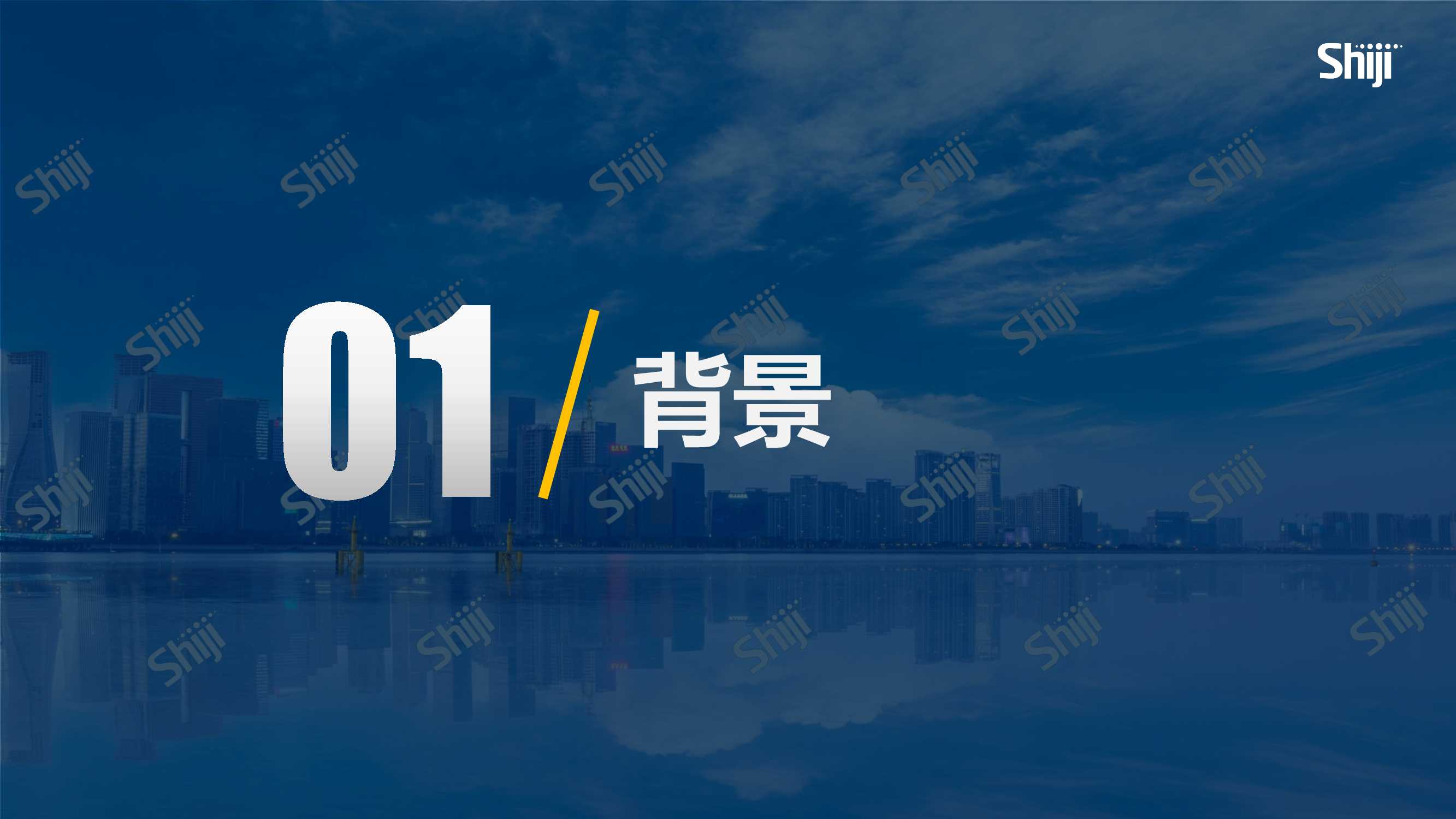 2022年中国旅游目的地四个一体化建设报告