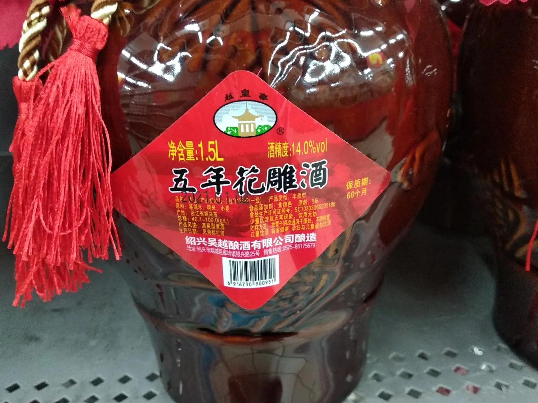 10几元一瓶的黄酒能不能喝？如何理解黄酒的不同价位？
