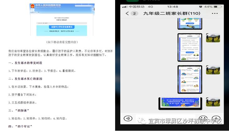 宜賓沙坪中學開展防溺水專題活動(圖1)