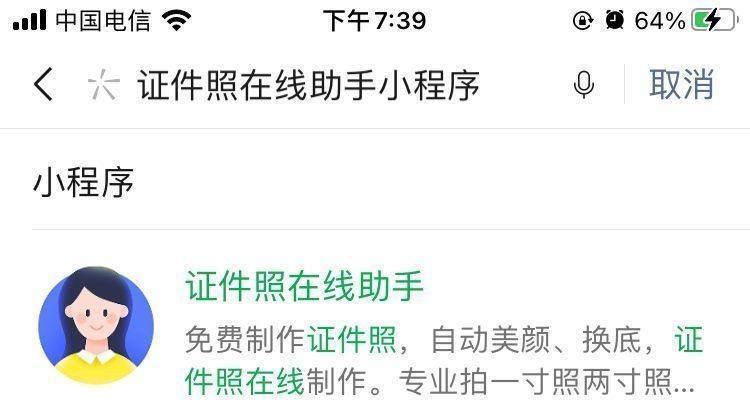 手机上传报名照片失败，常见问题及解决方法总结