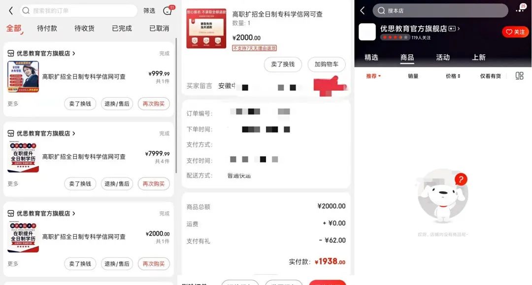 “无需上课，三年托管顺利毕业”，靠谱吗？