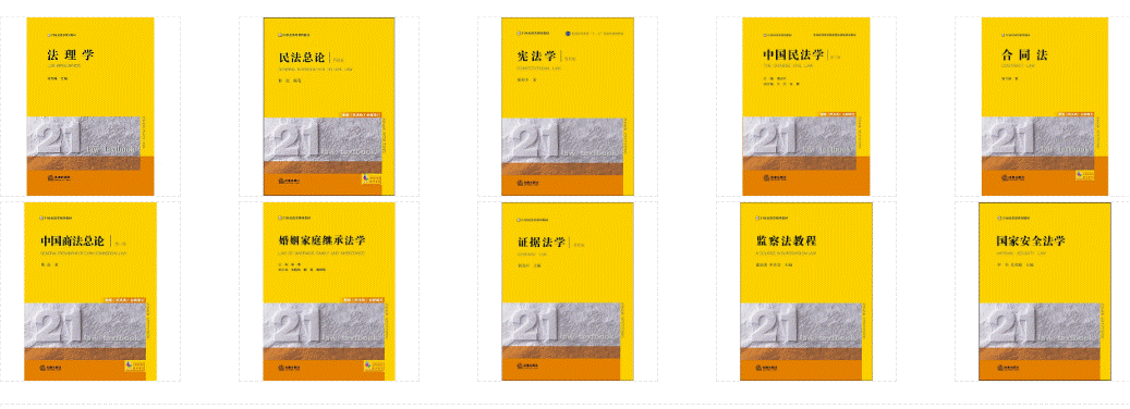 法学生看过来，法律出版社的“黄皮书”系列，你真的了解吗？