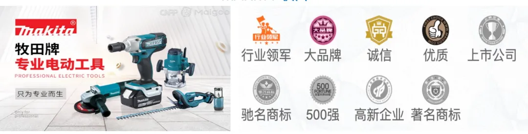 CN10/CNPP发布2022年电动工具十大品牌榜中榜