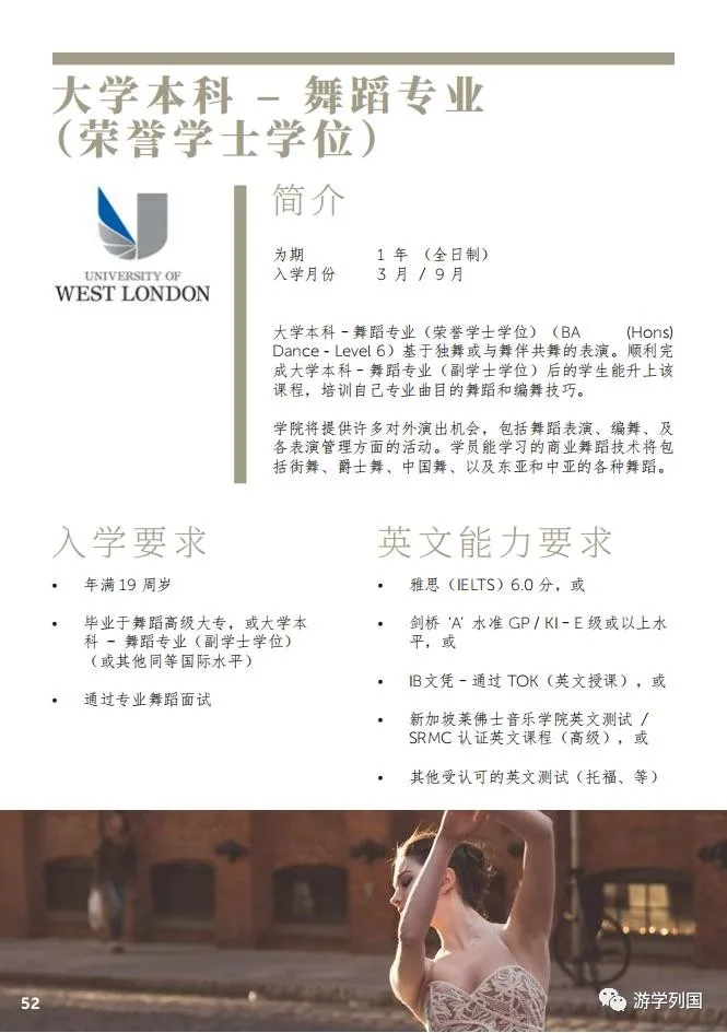 新加坡留学-新加坡莱佛士音乐学院