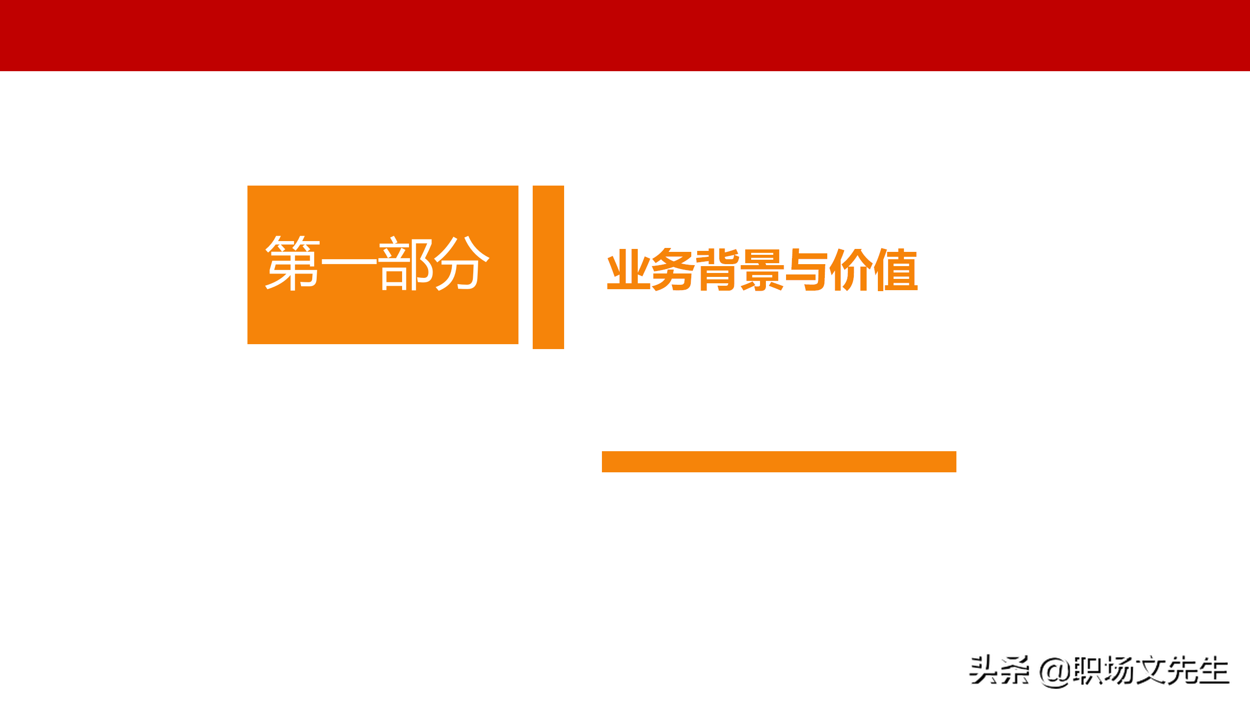 公司岗位层级体系构建项目全案，46页职位职级与任职资格体系分享
