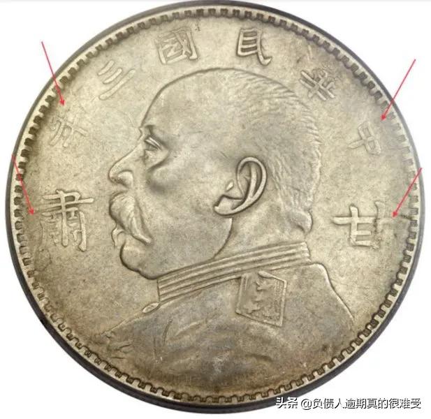 袁大头民国三年中圆值多少钱在网上看到一枚袁大头的拍卖价格达到上