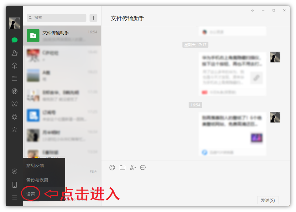 远程查看别人微信聊天记录（这几个文件夹一定要删除）