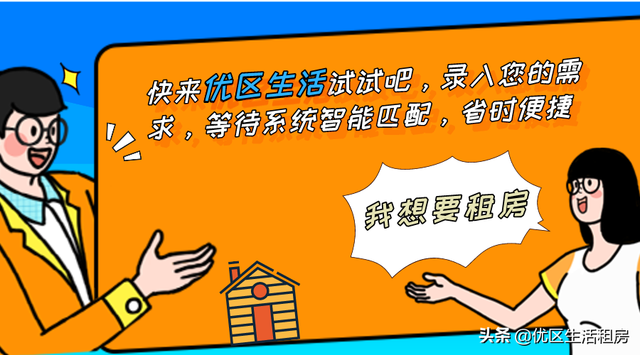 德胜租房,德胜租房价格