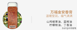 收好！中华香皂新年选好礼指南 新年送礼，让心意更有新意