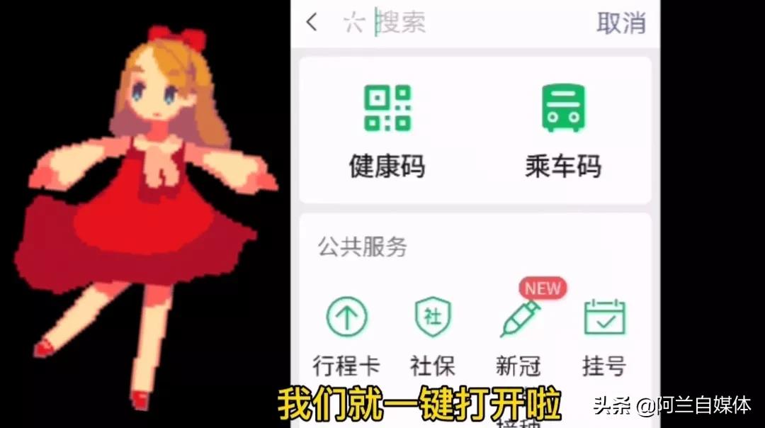 微信“搜一搜”功能太强大！不会用太可惜，学会很方便