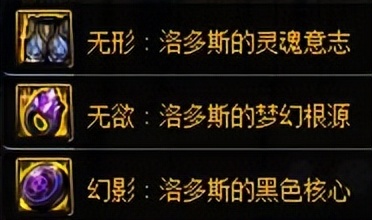 DNF百科教学：《希洛克》装备详细介绍，怎么选择融合装备