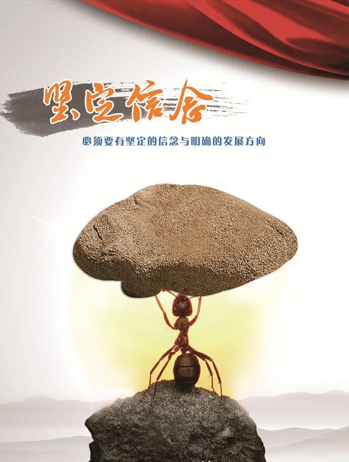 坚定自己的信念 让生活变得丰富多彩