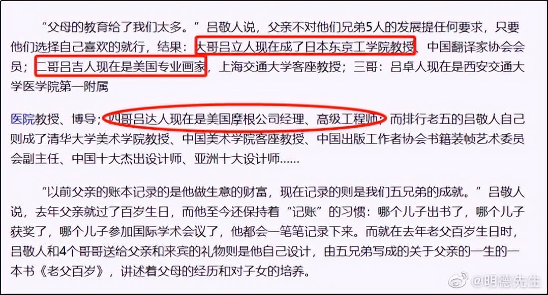 色情、媚外的人教版教材背后，是谁在荼毒中国小学生？