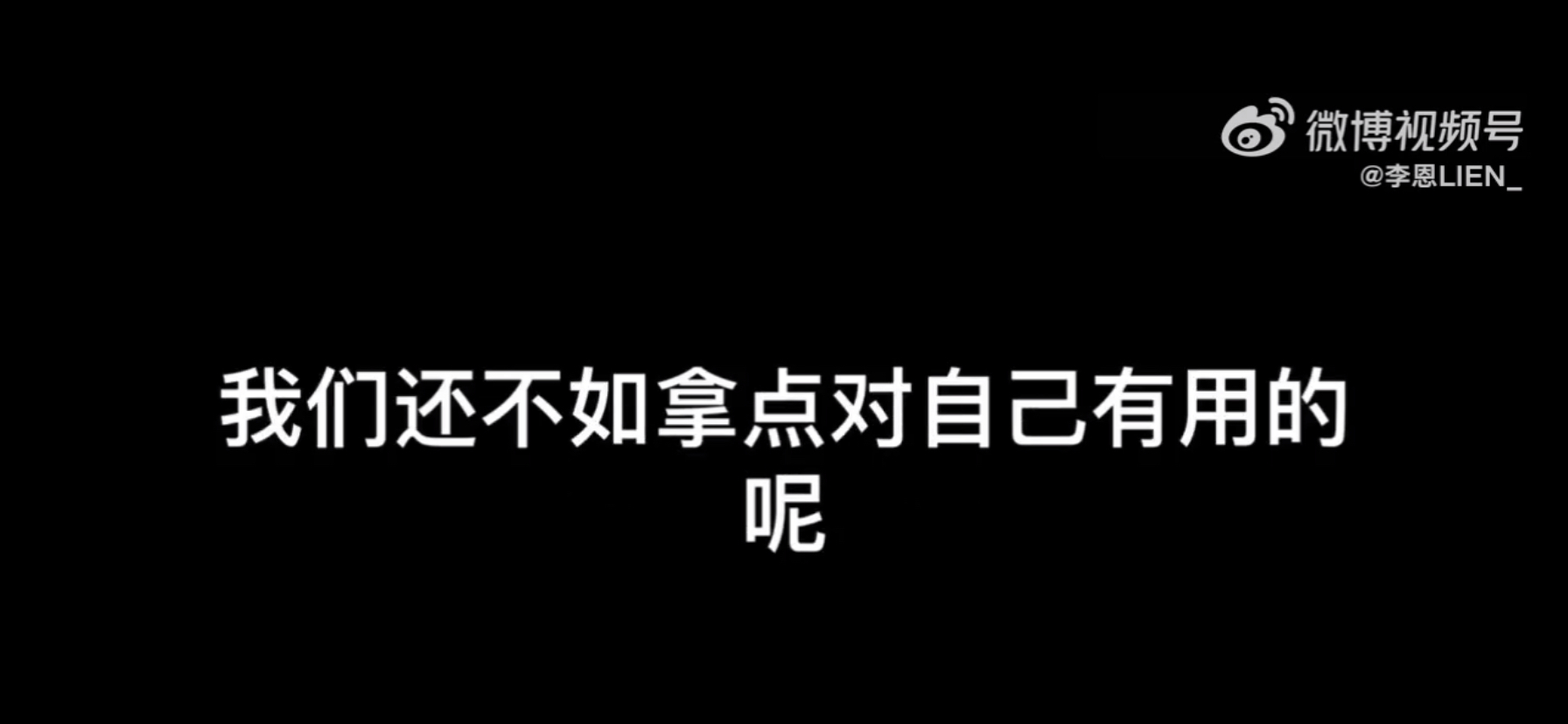 吴亦凡案开庭后，都美竹要800万录音曝光，曾说要立受害者人设