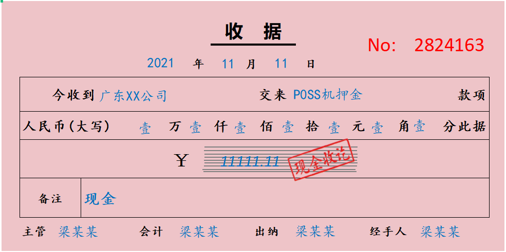 出纳不会填写单据，急得直哭！老会计整理的42套单据模板帮了大忙