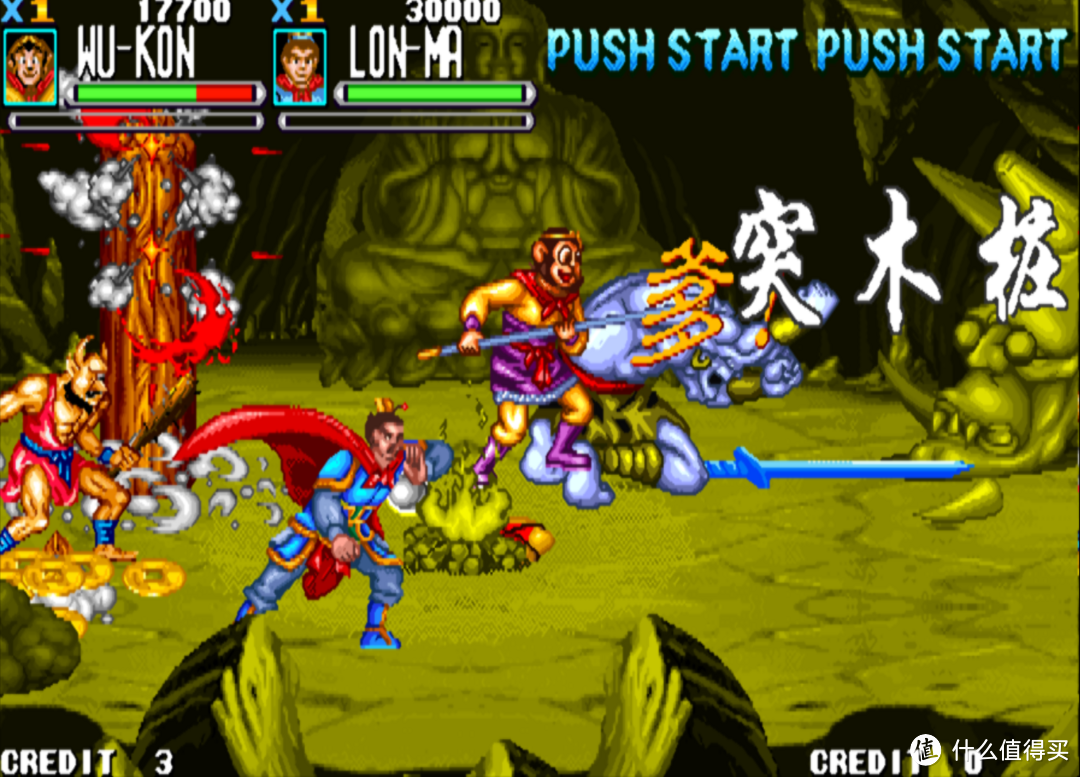 童年难忘的街机游戏：后街机时代的国产游戏之光—《西游释厄传》