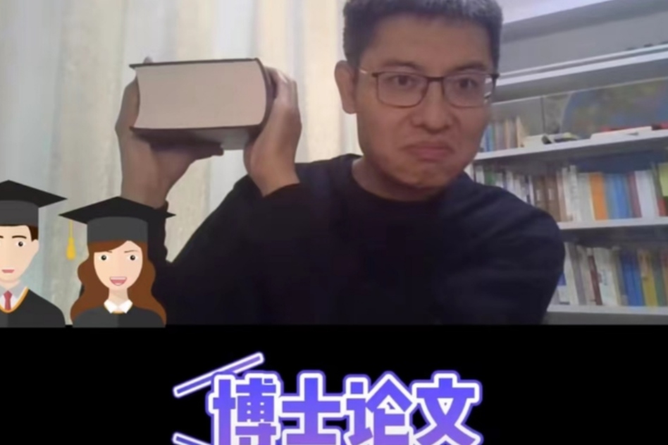 博士、硕士、本科论文有什么区别？学生3句话简单总结，懂得都懂