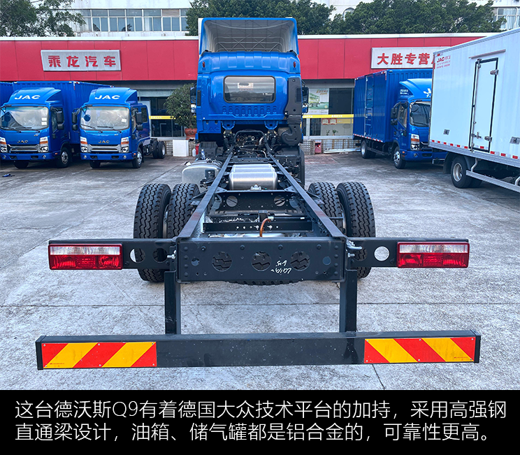 德国大众+沃尔沃+斯堪尼亚？6米8新款江淮德沃斯Q9中卡实拍