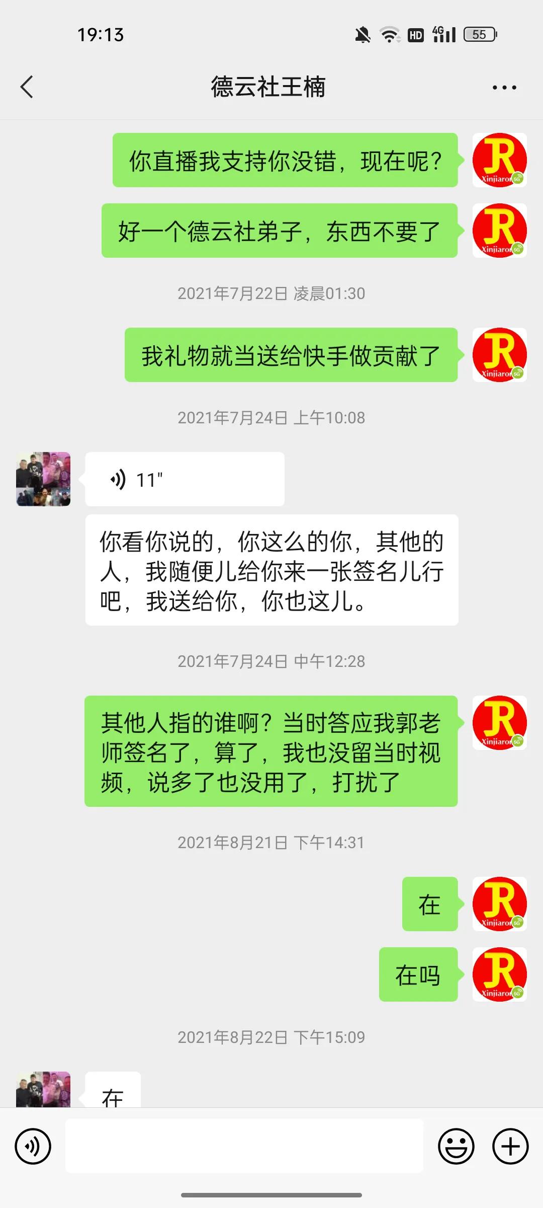 德云社郭德纲助理王楠被开除？