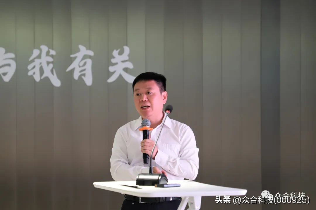 同行共进，创未来！众合科技年中述职会圆满召开