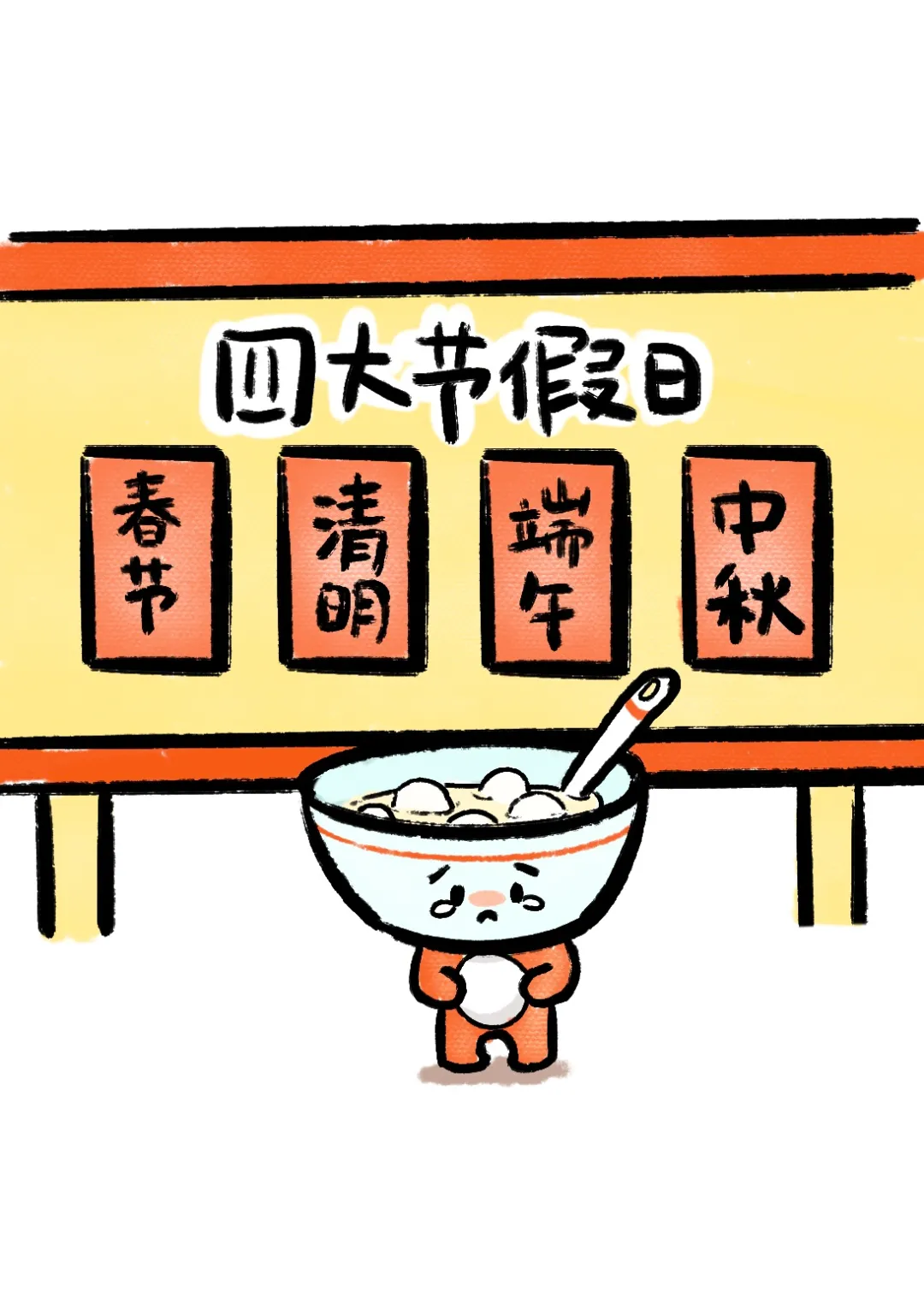 元宵放假吗,