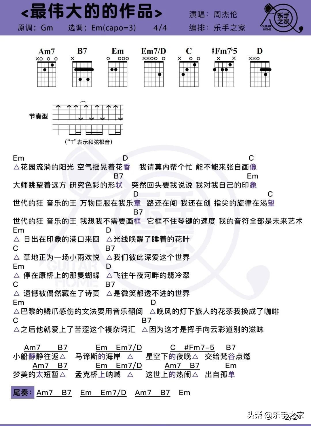 周杰伦新专辑《最伟大的作品》弹唱合集！过年了家人们