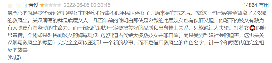 因安利《梦华录》被网暴，影视up主是说真话还是收了钱？