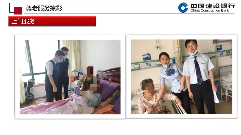 「金融助老」建设银行无锡惠山支行:尊老敬老 暖阳无限