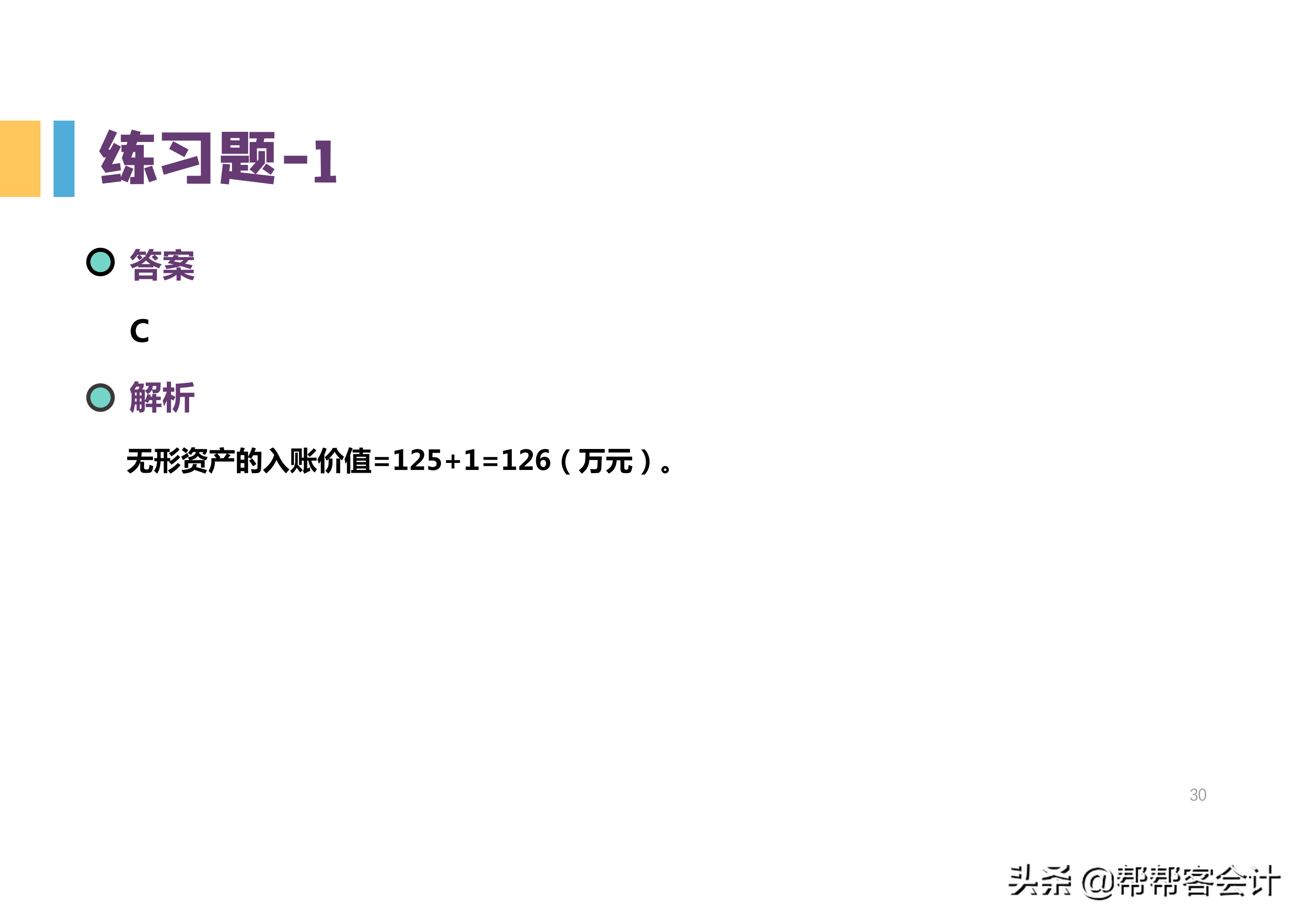 2022初级会计高频考点，知识点归纳大全，背完想不过都难