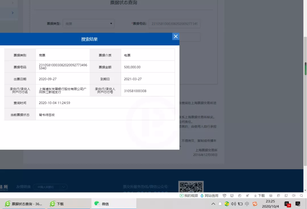 干货:8步把控商票风险,新手一次也能学会