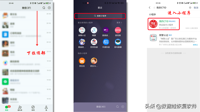 电子身份证在微信哪里？微信电子身份证的查看方式有2种，仅需3步