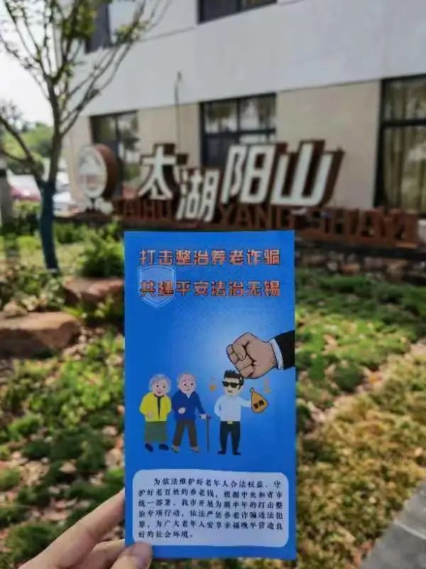 “甜蜜”出击！检察官反诈宣传走进蜜桃之乡——阳山